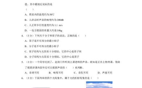 2016年湖南省怀化市中考物理试卷（学生版）学霸冲冲冲shop348121278.taobao.com_中考真题_4.物理中考真题2015-2024年_地区卷_湖南省_怀化物理10-22缺20