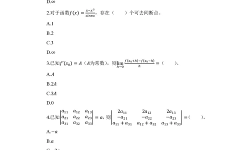 24上数学学科知识与教学能力&middot;全真押题卷&middot;初中（一）_4-教培资料-26年最新资料-同步更新_初中高中教资_03科三专项（进去保存报考的学科即可）_初中_初中数学-通关资科包