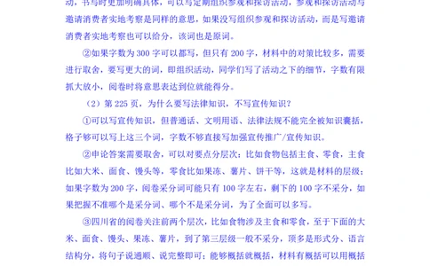 申论3_2026考公资料_（10）粉笔_2025粉笔国考省考980（课＋笔记）_粉笔980（25多省）_42025FB四川省考980系统班_1.全方法精讲（视频+讲义+笔记）_笔记