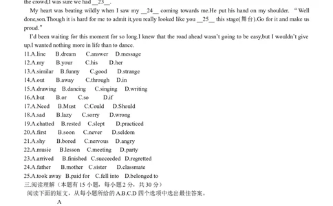 2015年温州市中考英语试题及答案_中考真题_3.英语中考真题2015-2024年_地区卷_浙江省_浙江温州英语10-22
