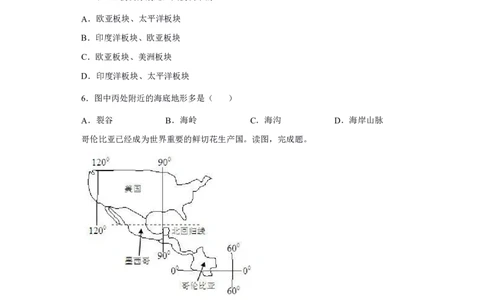 24上地理学科知识与教学能力&middot;全真押题卷&middot;高中（二）_4-教培资料-26年最新资料-同步更新_初中高中教资_03科三专项（进去保存报考的学科即可）_高中_高中地理-通关资料包