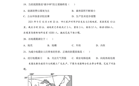 24上地理学科知识与教学能力&middot;全真押题卷&middot;高中（二）_4-教培资料-26年最新资料-同步更新_初中高中教资_03科三专项（进去保存报考的学科即可）_高中_高中地理-通关资料包