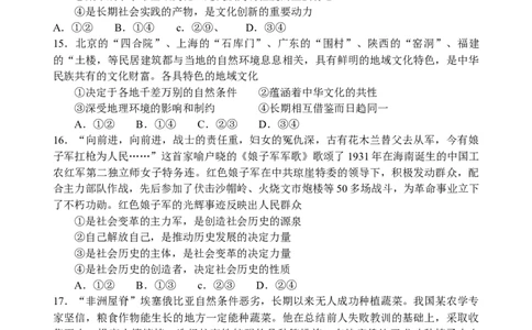2011年高考政治试卷（海南）（空白卷）_1.高考2025全国各省真题+答案_01.2008-2024全国高考真题（按省份分类）_29.海南_2008-2023&middot;（海南）政治高考真题