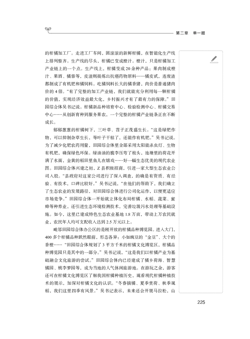 申论_2026考公资料_（09）李梦圆_申论2025李梦圆申论方法精讲_讲义