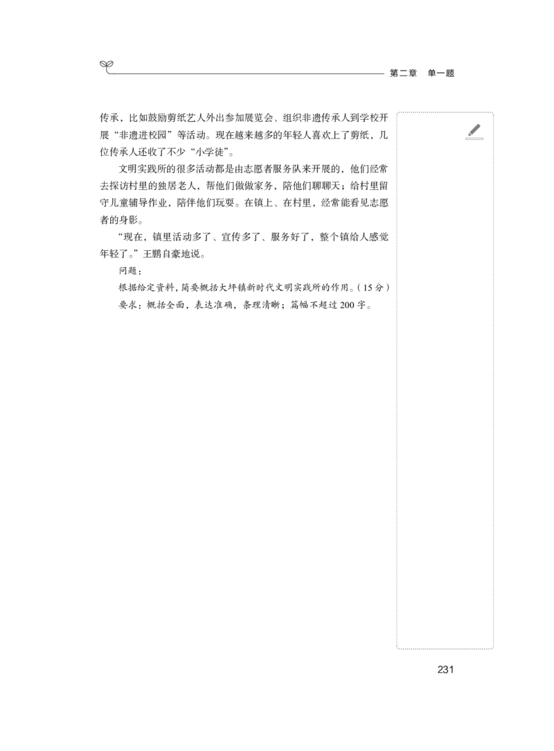 申论_2026考公资料_（09）李梦圆_申论2025李梦圆申论方法精讲_讲义