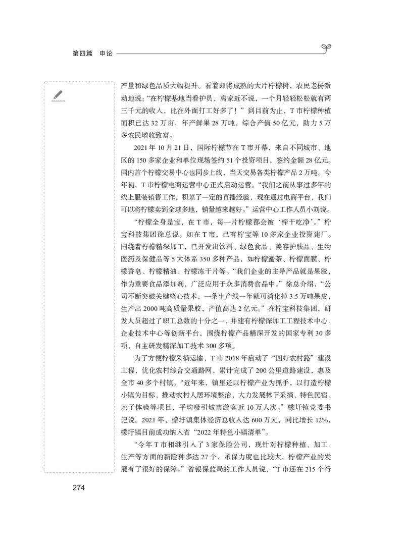 申论_2026考公资料_（09）李梦圆_申论2025李梦圆申论方法精讲_讲义