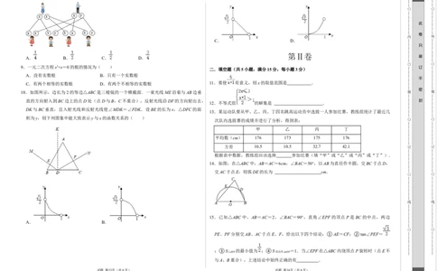 数学（考试版A3）_2数学总复习_赠送：2024中考模拟题数学_一模_数学（河南卷）-2024年中考第一次模拟考试