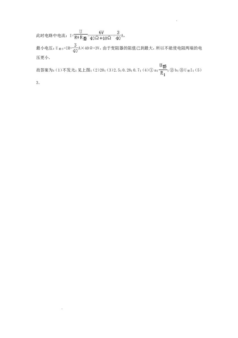 2015年辽宁省本溪市中考物理真题及答案_中考真题_4.物理中考真题2015-2024年_地区卷_辽宁物理_辽宁物理_本溪物理14-22