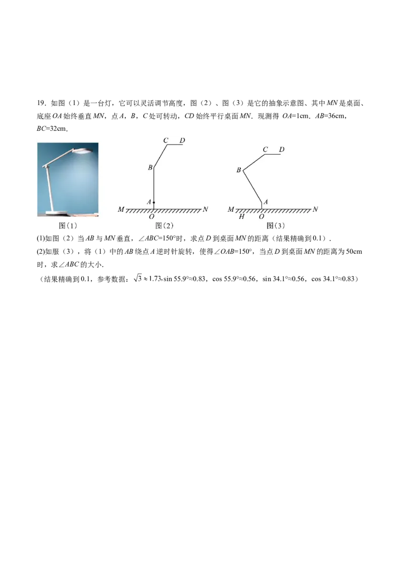 数学（考试版A4）_2数学总复习_赠送：2024中考模拟题数学_押题预测_2024年中考押题预测卷02（江西卷）-数学（含考试版、全解全析、参考答案、答题卡）