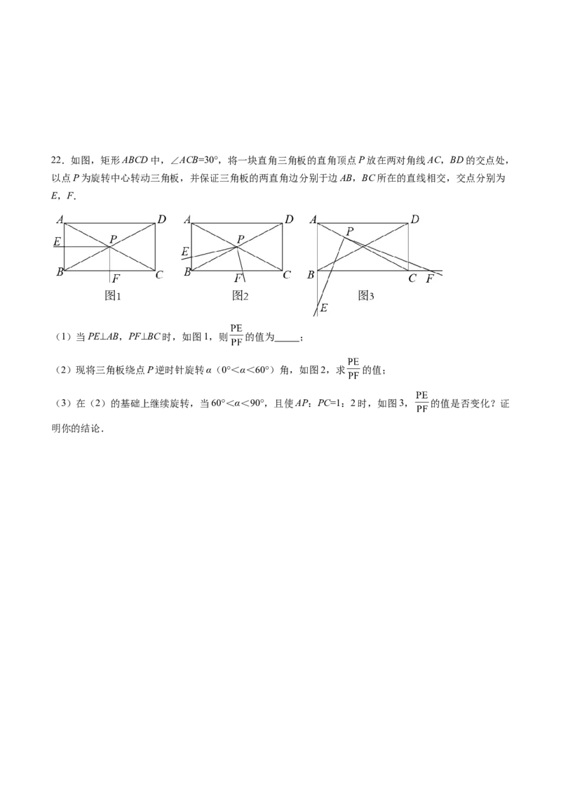 数学（考试版A4）_2数学总复习_赠送：2024中考模拟题数学_押题预测_2024年中考押题预测卷02（江西卷）-数学（含考试版、全解全析、参考答案、答题卡）