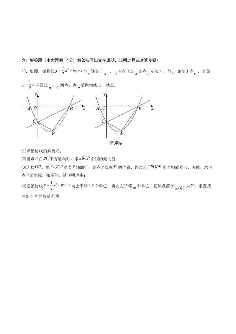 数学（考试版A4）_2数学总复习_赠送：2024中考模拟题数学_押题预测_2024年中考押题预测卷02（江西卷）-数学（含考试版、全解全析、参考答案、答题卡）