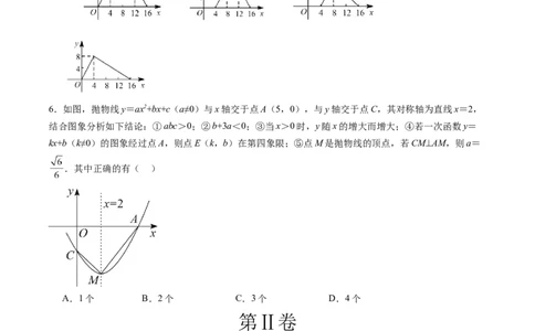 数学（考试版A4）_2数学总复习_赠送：2024中考模拟题数学_押题预测_2024年中考押题预测卷02（江西卷）-数学（含考试版、全解全析、参考答案、答题卡）