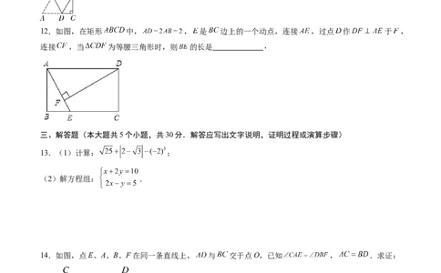 数学（考试版A4）_2数学总复习_赠送：2024中考模拟题数学_押题预测_2024年中考押题预测卷02（江西卷）-数学（含考试版、全解全析、参考答案、答题卡）