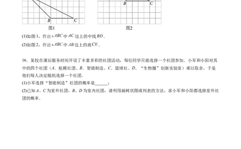 数学（考试版A4）_2数学总复习_赠送：2024中考模拟题数学_押题预测_2024年中考押题预测卷02（江西卷）-数学（含考试版、全解全析、参考答案、答题卡）