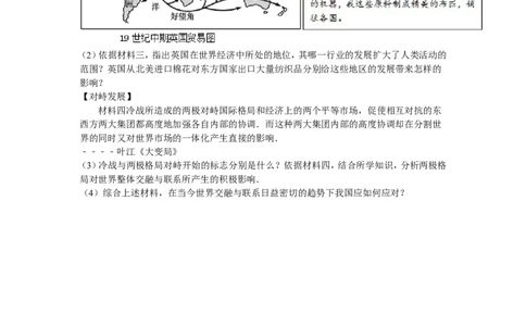 2015年陕西省中考历史试题及答案_中考真题_6.历史中考真题2015-2024年_地区卷_陕西历史08-22（陕西省统一试卷）