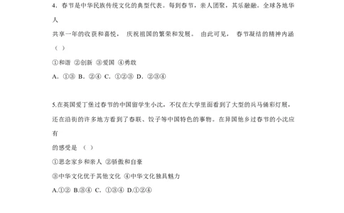 2015年河北省中考文综(政治)试卷(word版-含答案)_中考真题_7.政治中考真题2015-2024年_地区卷_河北政治08-23