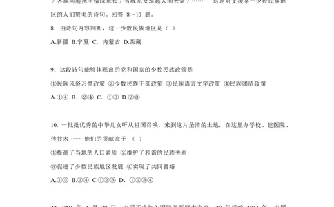 2015年河北省中考文综(政治)试卷(word版-含答案)_中考真题_7.政治中考真题2015-2024年_地区卷_河北政治08-23