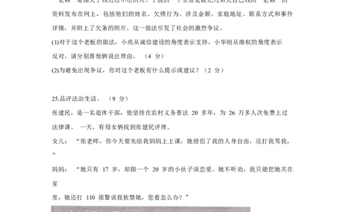 2015年河北省中考文综(政治)试卷(word版-含答案)_中考真题_7.政治中考真题2015-2024年_地区卷_河北政治08-23