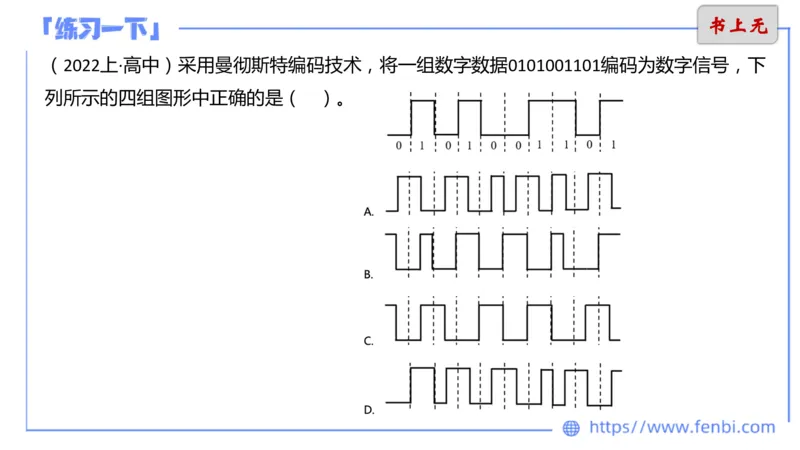 6.17上&middot;理论精讲-计算机网络技术3&middot;孙珍珍_4-教培资料-26年最新资料-同步更新_科一科二电子资料合集中小幼（笔记真题知识点汇总等）文件多，按需保存_01西米合集_1理论精讲