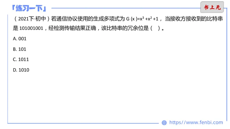 6.17上&middot;理论精讲-计算机网络技术3&middot;孙珍珍_4-教培资料-26年最新资料-同步更新_科一科二电子资料合集中小幼（笔记真题知识点汇总等）文件多，按需保存_01西米合集_1理论精讲