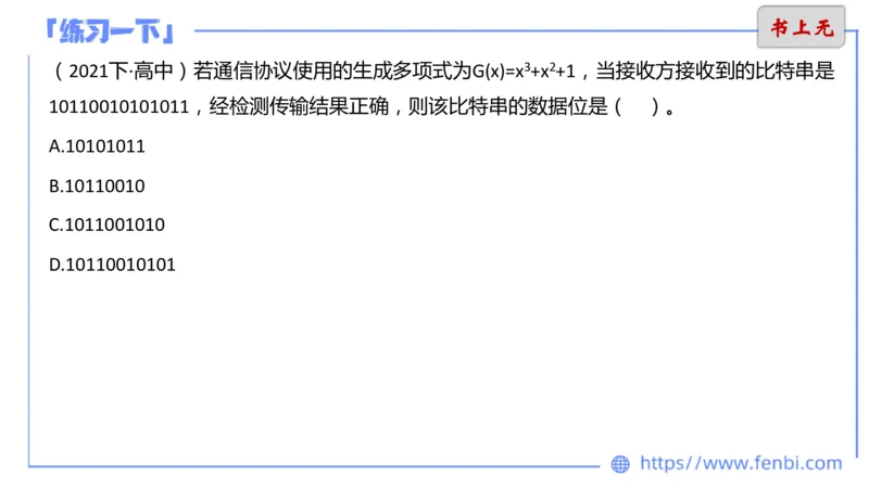 6.17上&middot;理论精讲-计算机网络技术3&middot;孙珍珍_4-教培资料-26年最新资料-同步更新_科一科二电子资料合集中小幼（笔记真题知识点汇总等）文件多，按需保存_01西米合集_1理论精讲