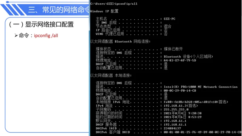 6.17上&middot;理论精讲-计算机网络技术3&middot;孙珍珍_4-教培资料-26年最新资料-同步更新_科一科二电子资料合集中小幼（笔记真题知识点汇总等）文件多，按需保存_01西米合集_1理论精讲
