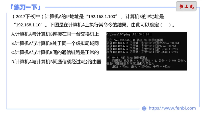6.17上&middot;理论精讲-计算机网络技术3&middot;孙珍珍_4-教培资料-26年最新资料-同步更新_科一科二电子资料合集中小幼（笔记真题知识点汇总等）文件多，按需保存_01西米合集_1理论精讲
