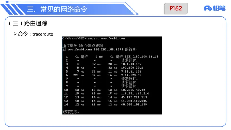 6.17上&middot;理论精讲-计算机网络技术3&middot;孙珍珍_4-教培资料-26年最新资料-同步更新_科一科二电子资料合集中小幼（笔记真题知识点汇总等）文件多，按需保存_01西米合集_1理论精讲