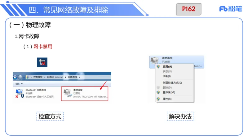 6.17上&middot;理论精讲-计算机网络技术3&middot;孙珍珍_4-教培资料-26年最新资料-同步更新_科一科二电子资料合集中小幼（笔记真题知识点汇总等）文件多，按需保存_01西米合集_1理论精讲