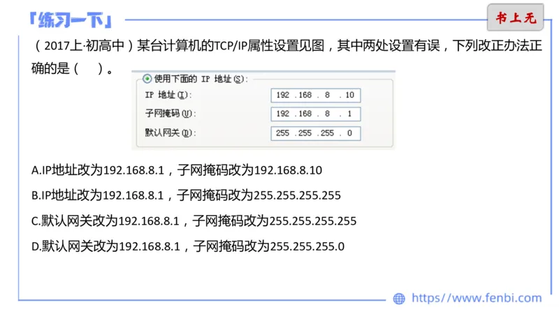 6.17上&middot;理论精讲-计算机网络技术3&middot;孙珍珍_4-教培资料-26年最新资料-同步更新_科一科二电子资料合集中小幼（笔记真题知识点汇总等）文件多，按需保存_01西米合集_1理论精讲