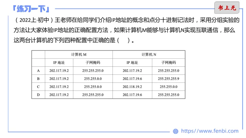 6.17上&middot;理论精讲-计算机网络技术3&middot;孙珍珍_4-教培资料-26年最新资料-同步更新_科一科二电子资料合集中小幼（笔记真题知识点汇总等）文件多，按需保存_01西米合集_1理论精讲