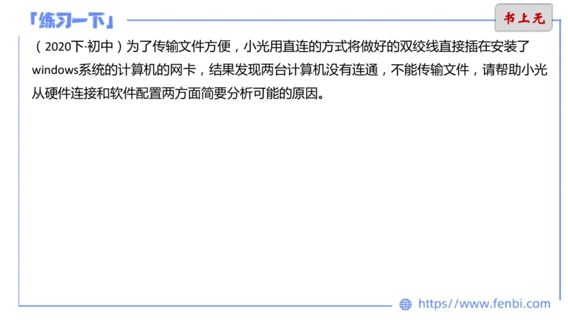 6.17上&middot;理论精讲-计算机网络技术3&middot;孙珍珍_4-教培资料-26年最新资料-同步更新_科一科二电子资料合集中小幼（笔记真题知识点汇总等）文件多，按需保存_01西米合集_1理论精讲