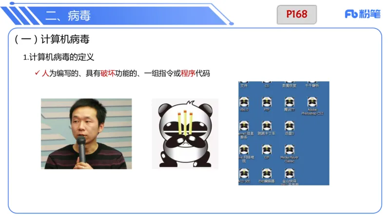 6.17上&middot;理论精讲-计算机网络技术3&middot;孙珍珍_4-教培资料-26年最新资料-同步更新_科一科二电子资料合集中小幼（笔记真题知识点汇总等）文件多，按需保存_01西米合集_1理论精讲