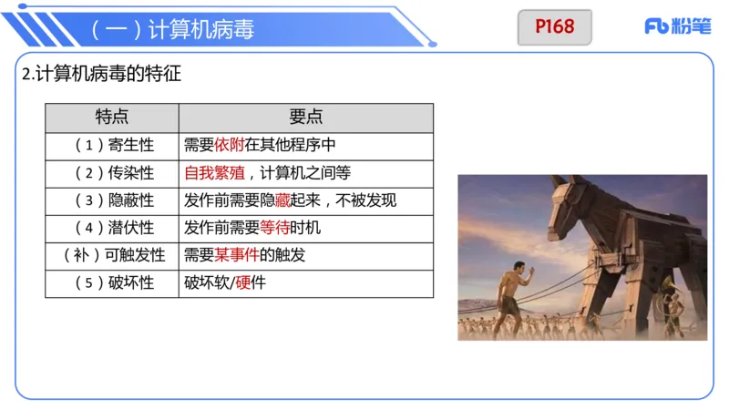 6.17上&middot;理论精讲-计算机网络技术3&middot;孙珍珍_4-教培资料-26年最新资料-同步更新_科一科二电子资料合集中小幼（笔记真题知识点汇总等）文件多，按需保存_01西米合集_1理论精讲