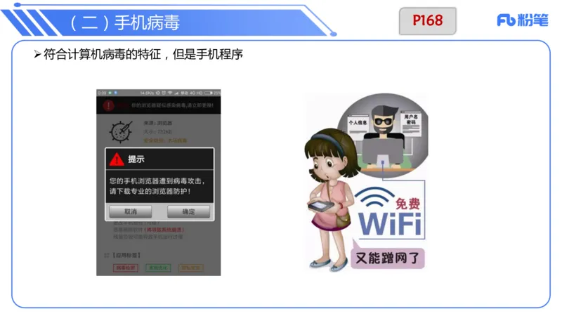 6.17上&middot;理论精讲-计算机网络技术3&middot;孙珍珍_4-教培资料-26年最新资料-同步更新_科一科二电子资料合集中小幼（笔记真题知识点汇总等）文件多，按需保存_01西米合集_1理论精讲