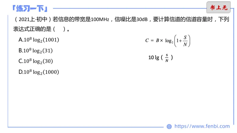 6.17上&middot;理论精讲-计算机网络技术3&middot;孙珍珍_4-教培资料-26年最新资料-同步更新_科一科二电子资料合集中小幼（笔记真题知识点汇总等）文件多，按需保存_01西米合集_1理论精讲