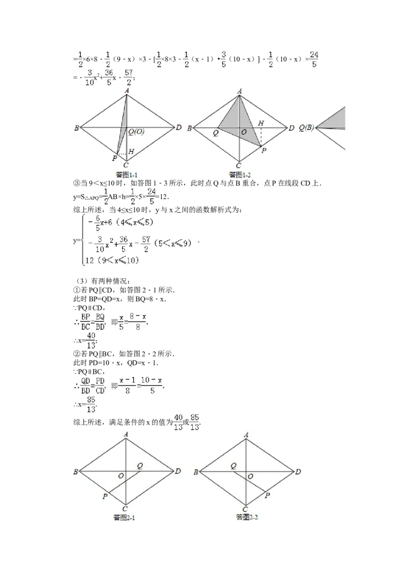 2014年吉林省中考数学试题及答案_中考真题_2.数学中考真题2015-2024年_地区卷_吉林省_吉林中考数学08-22