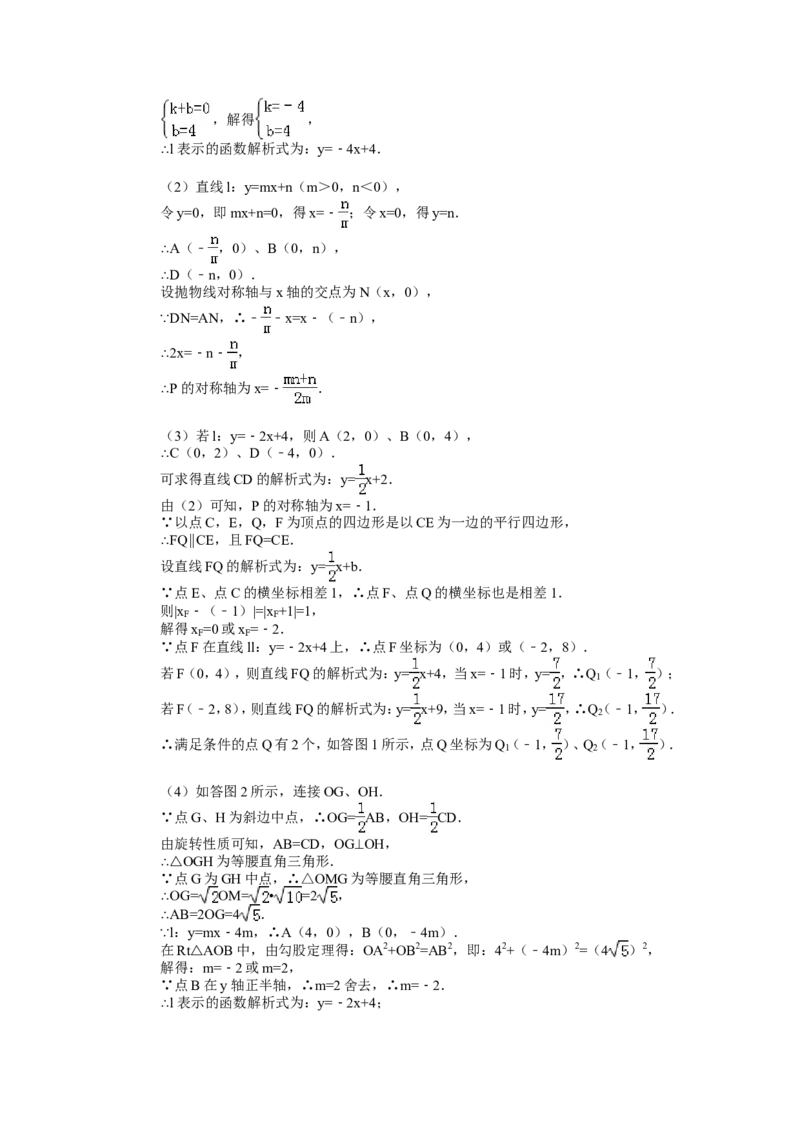 2014年吉林省中考数学试题及答案_中考真题_2.数学中考真题2015-2024年_地区卷_吉林省_吉林中考数学08-22