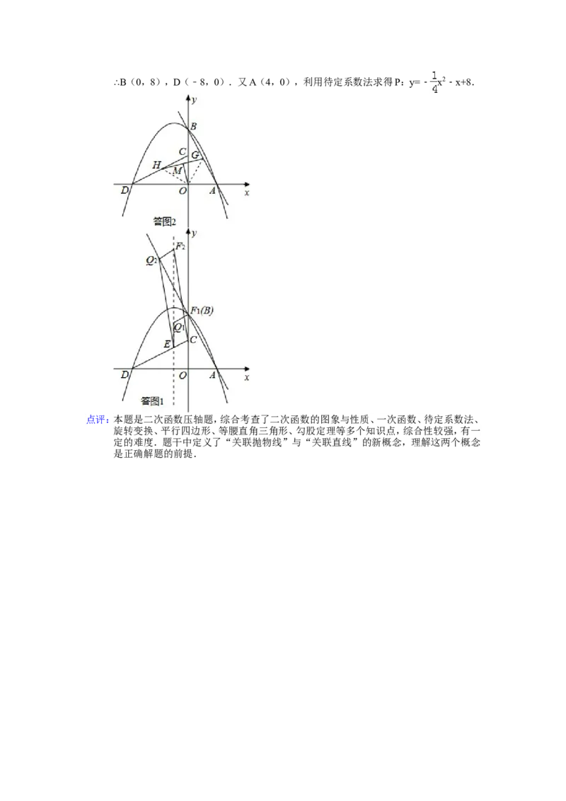 2014年吉林省中考数学试题及答案_中考真题_2.数学中考真题2015-2024年_地区卷_吉林省_吉林中考数学08-22