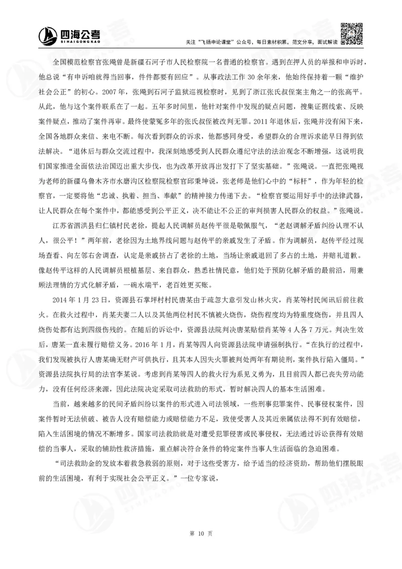 申论概括题早课讲义-骨朵_2026考公资料_花生十三合集_（96）申论全勤全返、速算训练营、数量刷题营_申论全勤全返_申论概括题-骨朵