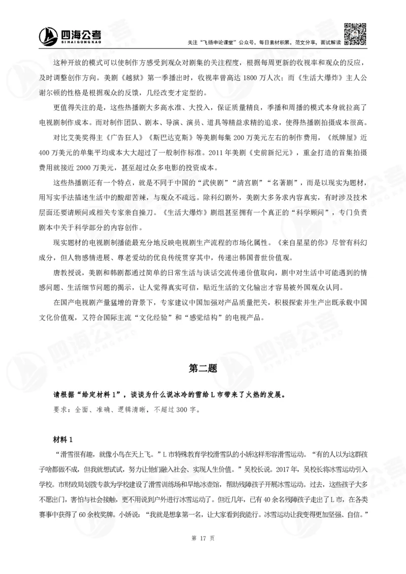 申论概括题早课讲义-骨朵_2026考公资料_花生十三合集_（96）申论全勤全返、速算训练营、数量刷题营_申论全勤全返_申论概括题-骨朵