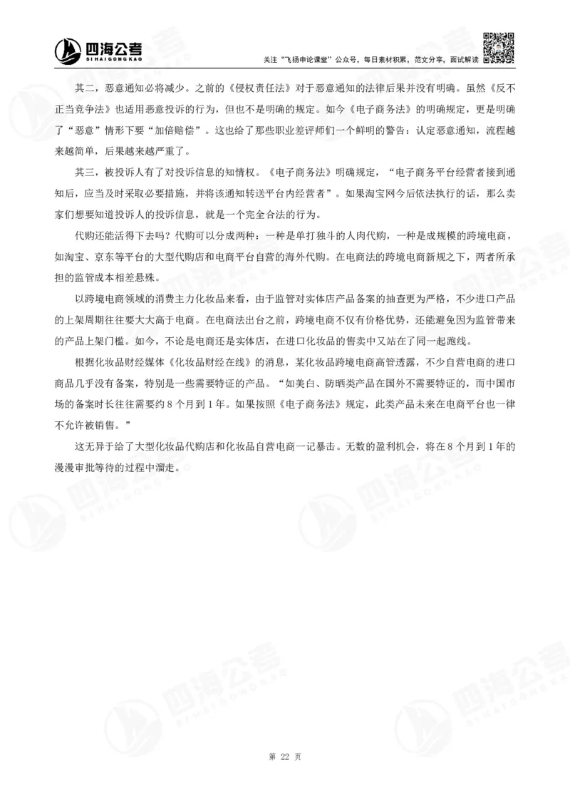 申论概括题早课讲义-骨朵_2026考公资料_花生十三合集_（96）申论全勤全返、速算训练营、数量刷题营_申论全勤全返_申论概括题-骨朵