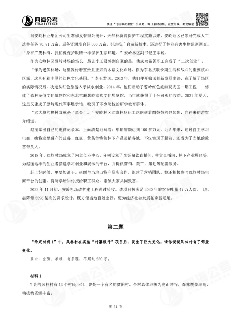 申论概括题早课讲义-骨朵_2026考公资料_花生十三合集_（96）申论全勤全返、速算训练营、数量刷题营_申论全勤全返_申论概括题-骨朵