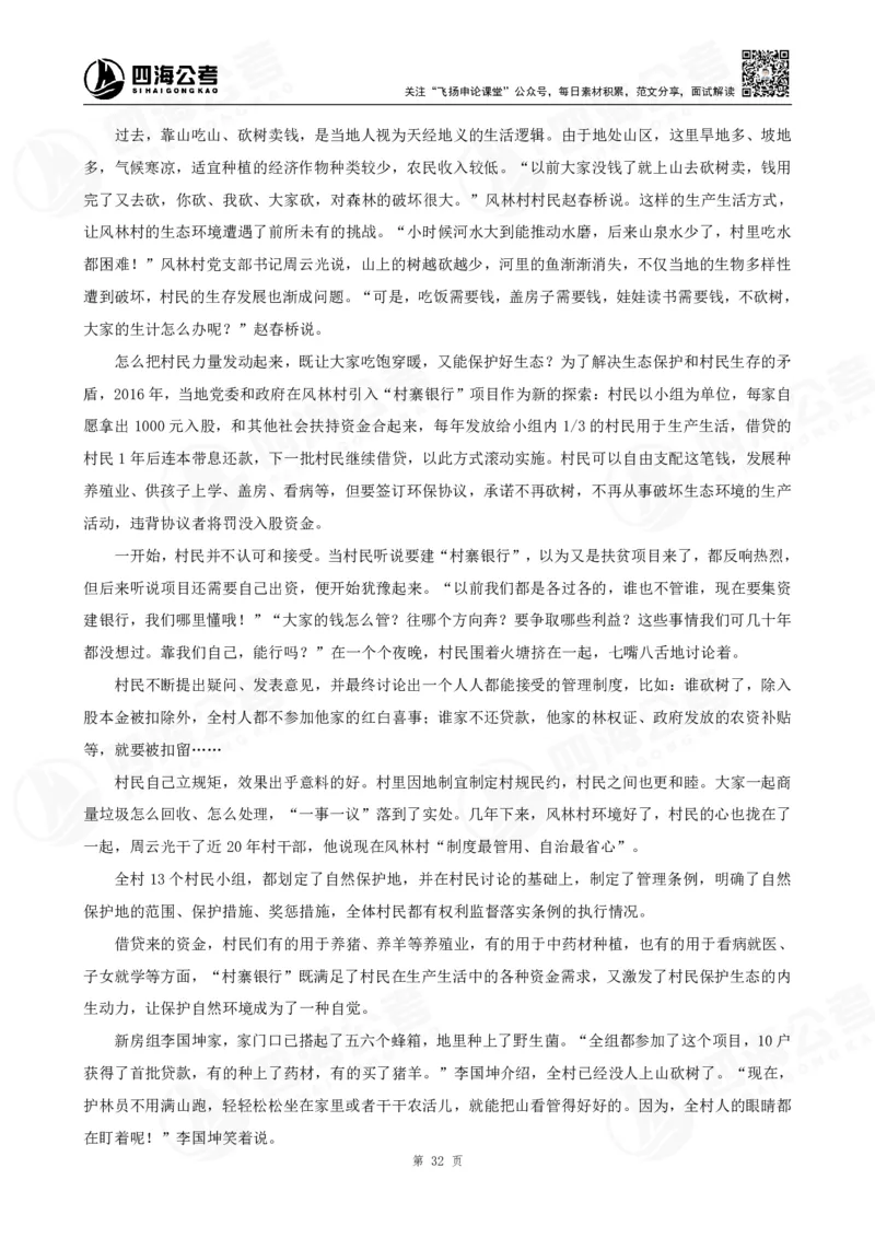 申论概括题早课讲义-骨朵_2026考公资料_花生十三合集_（96）申论全勤全返、速算训练营、数量刷题营_申论全勤全返_申论概括题-骨朵