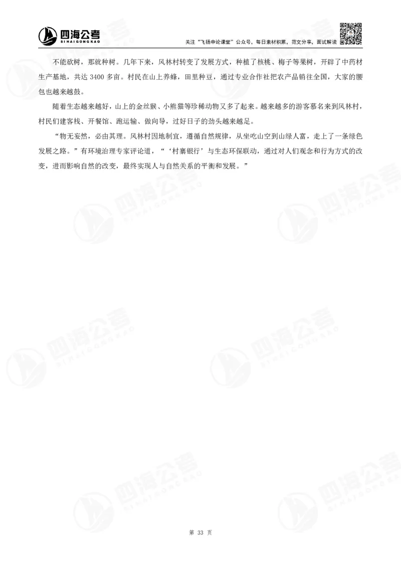 申论概括题早课讲义-骨朵_2026考公资料_花生十三合集_（96）申论全勤全返、速算训练营、数量刷题营_申论全勤全返_申论概括题-骨朵