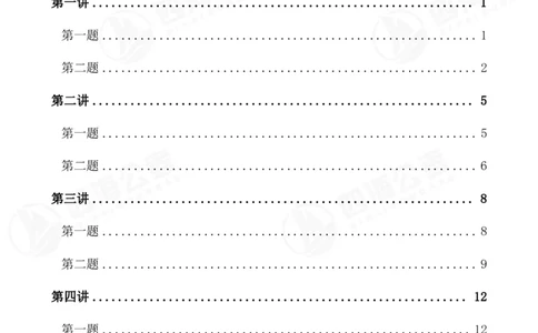 申论概括题早课讲义-骨朵_2026考公资料_花生十三合集_（96）申论全勤全返、速算训练营、数量刷题营_申论全勤全返_申论概括题-骨朵