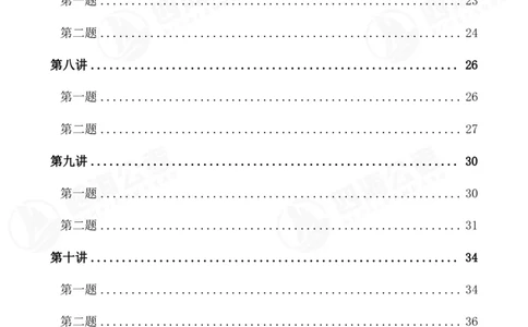 申论概括题早课讲义-骨朵_2026考公资料_花生十三合集_（96）申论全勤全返、速算训练营、数量刷题营_申论全勤全返_申论概括题-骨朵