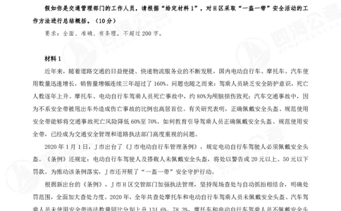 申论概括题早课讲义-骨朵_2026考公资料_花生十三合集_（96）申论全勤全返、速算训练营、数量刷题营_申论全勤全返_申论概括题-骨朵