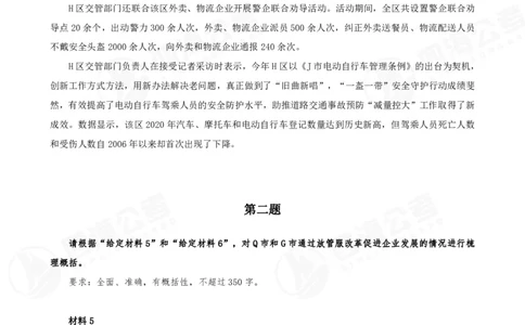 申论概括题早课讲义-骨朵_2026考公资料_花生十三合集_（96）申论全勤全返、速算训练营、数量刷题营_申论全勤全返_申论概括题-骨朵