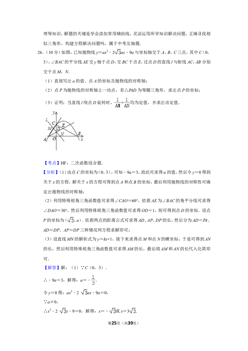 2017年广西南宁市中考数学试卷含答案解析_中考真题_2.数学中考真题2015-2024年_地区卷_广西省_南宁数学10-22_南宁中考数学